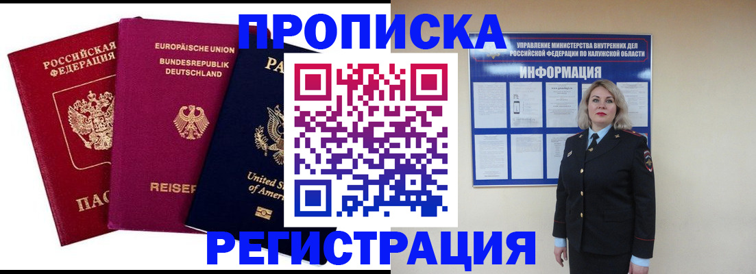 временная регистрация законно в Стерлитамаке