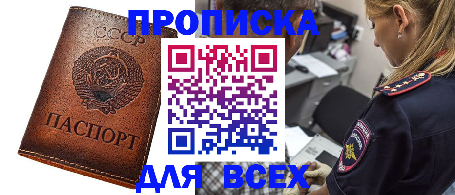 где прописаться в Стерлитамаке