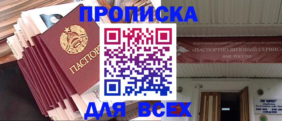 временная регистрация недорого в Стерлитамаке