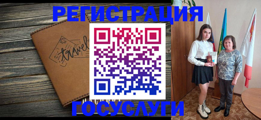 прописка иностранных граждан в Стерлитамаке