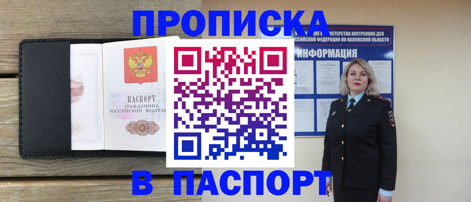 миграционный учет в Стерлитамаке