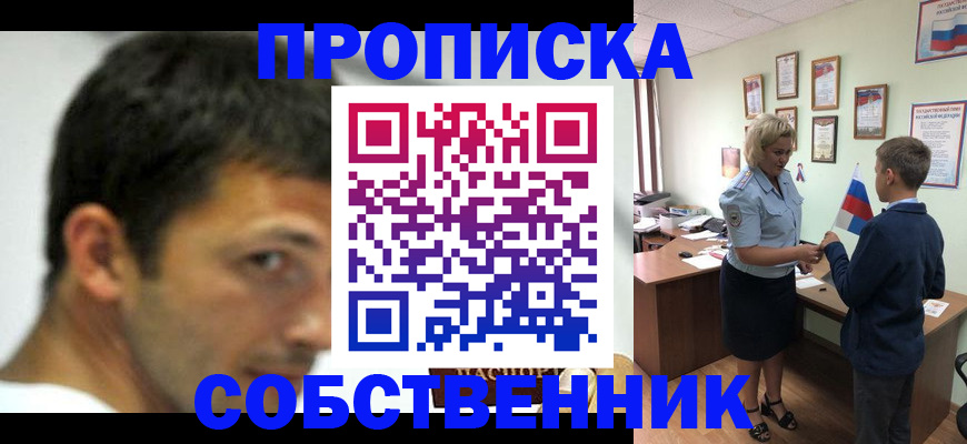 регистрация в Стерлитамаке