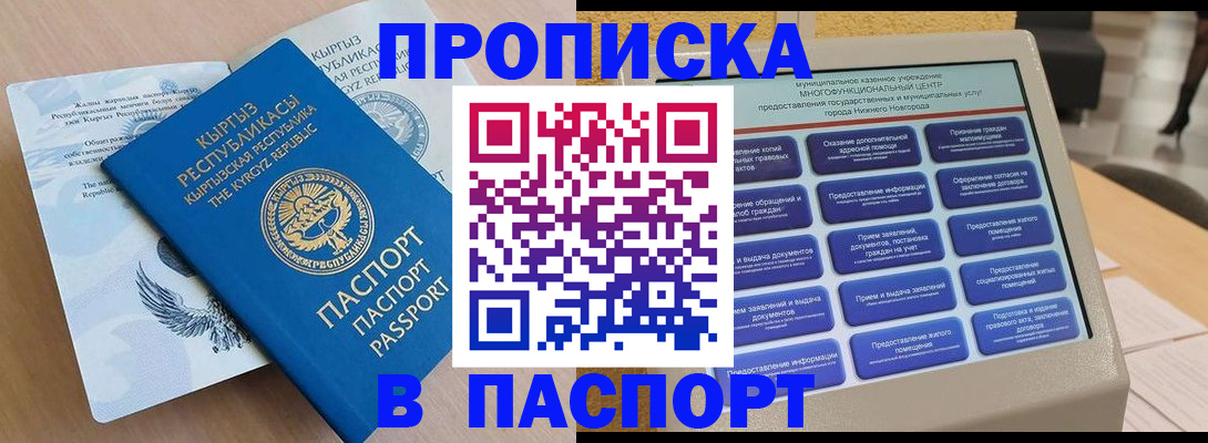 регистрация в Стерлитамаке